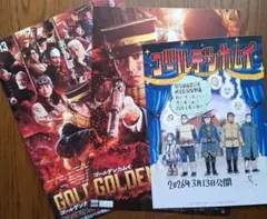 映画『ゴールデンカムイ網走監獄襲撃編』 入場者特典カードとフライヤー２枚