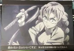 ufotable DINING 鬼滅の刃　ランチョンマット　甘露寺蜜璃