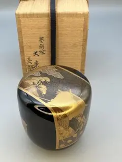 茶道具 棗 堀内宗完 笹蒔絵 - メルカリ
