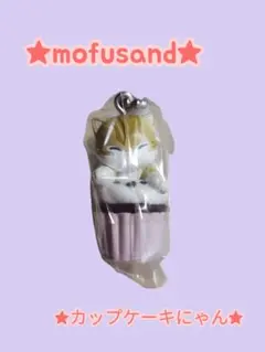 mofusand カップケーキにゃんマスコット1種…E.茶色猫…378.