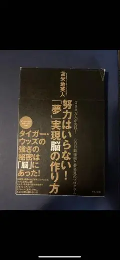 2025年最新】px2 苫米地英人の人気アイテム - メルカリ