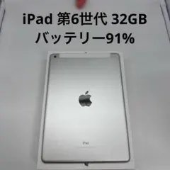iPad 第6世代 32GB Wi-Fi + Cellular