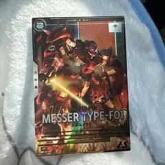 アーセナルベース P メッサー F01型