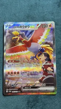 2026年最新】ヒビキのホウオウSRの人気アイテム - メルカリ
