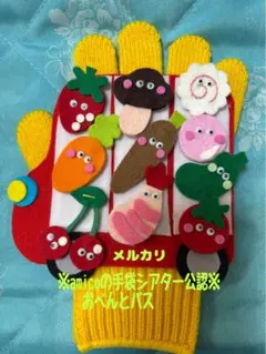 手袋シアター　おべんとバス