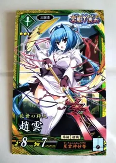 上杉ss026上杉謙信 歩鳥 戦国大戦(まとめ買い可) - メルカリ