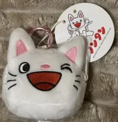 ノンタン カラビナ付きミニポーチ にっこり