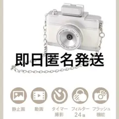 【新品未開封】スリーコインズ　ミニトイカメラ　アイボリー