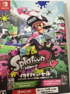 Splatoon 2 Nintendo Switch イカすデビューセット