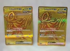 マ*ー様 ウネルミナモEX UR まとめ売り