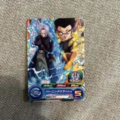 トランクス・ゼノ スーパードラゴンボールヒーローズ 5