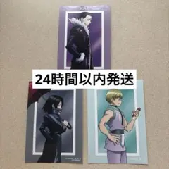 HUNTER×HUNTER ブロマイド クロロ フェイタン シャルナーク