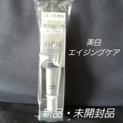エリクシールブライトニングデーケアレボリューションWT+　朝用乳液 化粧下地