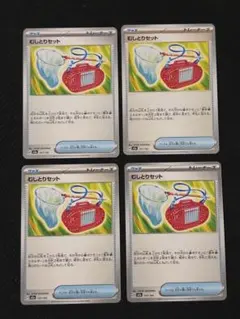 むしとりセット MEGA ハイクラスパック MEGAドリームex 157/193