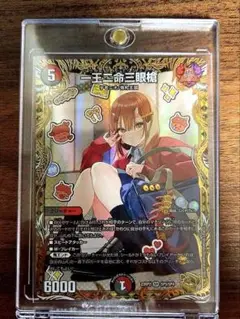 【美品】一王二命三眼槍　金トレジャー　PSA10 □《デュエマ》一王二命三眼槍 金トレジャー買取いたしました