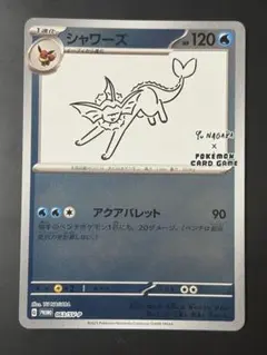 2026年最新】シャワーズYuNAGABAの人気アイテム - メルカリ