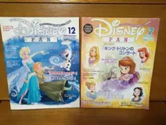 Disney FAN 2014年12月号 & 2015年7月号 セット