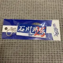 中日ドラゴンズ　アクリルキーホルダー　石川昂弥選手