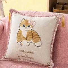 mofusand×日比谷花壇 ゴブラン織りクッション〜Spring〜