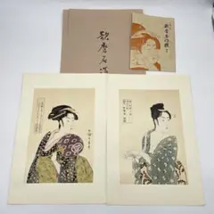 歌麿名作選 Amazon.co.jp: 『歌麿名作撰』(手摺浮世絵木版画全30枚揃)昭和40
