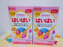 和光堂　はいはい試供品　6箱48本