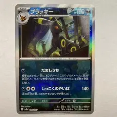 2026年最新】ブラッキー 092 / 187 マスターボール ミラーの人気