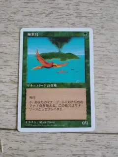 MTG 極楽鳥 日本語版 - メルカリ