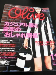雑誌オリーブ2002/11月号