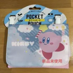 カービィ 移動ポケット 新品未使用