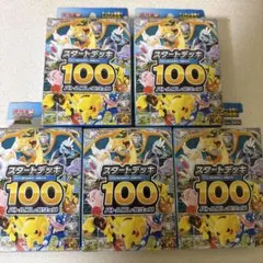 ポケモン スタートデッキ 100 110g,109g,109g - メルカリ