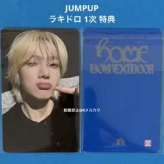 No.3000 ソンホ トレカ JUMPUP ラキドロ 1次 特典 - メルカリ