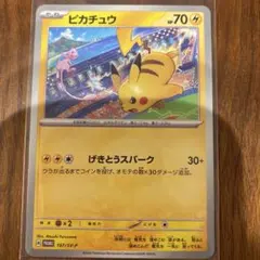 ピカチュウ：ジムイベント PROMO SV-Pプロモカード 197/SV-P - メルカリ