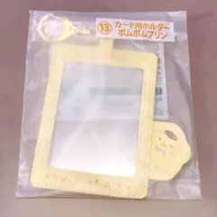 サンリオ エンジョイアイドル 当たりくじ カード用ホルダー ポムポムプリン