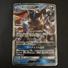 ゲッコウガGX RR SMP2 ムービースペシャルパック 名探偵ピカチュウ 0… ゲッコウガGX RR SMP2 ムービースペシャルパック 名探偵ピカチュウ 0