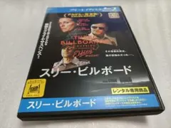 スリー・ビルボード('17米/英)Blu-rayレンタル落ち品