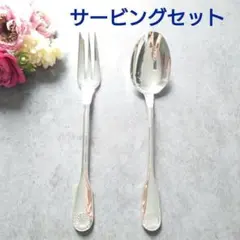 極希少 クリストフル リュバン 未開封 フィッシュサービングフォーク 1