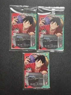 ワンピースカードゲーム モンキー・D・ルフィ 一番くじ 未開封品プロモ