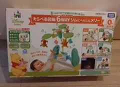 くまのプーさん　6WAYジムにへんしんメリー