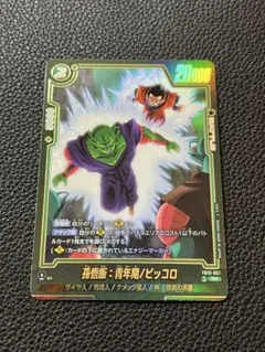 ドラゴンボール フュージョンワールド FB10-049 孫悟飯 青年期
