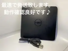 【即発送】DELL外付けUSB DVD-RWドライブ DW316 USBケーブル