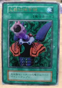 【PSA9】炎器付機甲鎧 初期ウルトラ 火器付機甲鎧 かきつきインセクトアーマー 初期ウルトラレア