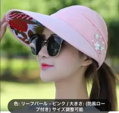 ★ラスト1点【サンハット　ピンク】折りたたみ可能なデザイン　UV保護　日焼け防止