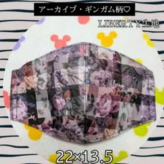 【57】アーカイブギンガム柄♡Purple系　 LIBERTY生地