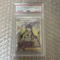 カミツレのきらめき PSA 10 VSTARユニバース