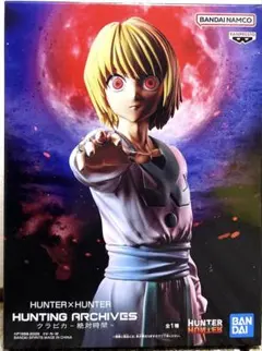 HUNTER×HUNTER HUNTING クラピカ 絶対時間 - メルカリ