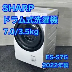 2025年最新】es-s7gの人気アイテム - メルカリ