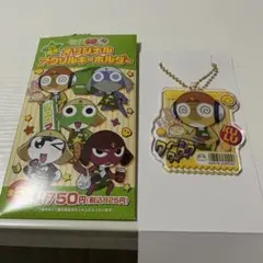 ケロロ軍曹 ファミリーマート限定 オリジナルアクリルキーホルダー クルル