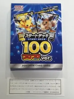 2026年最新】コロコロスタートデッキ 100 当選の人気アイテム - メルカリ