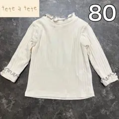 tete a tete アイボリー トップス 80