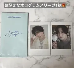 TXT summer together ボムギュ チェキ セット